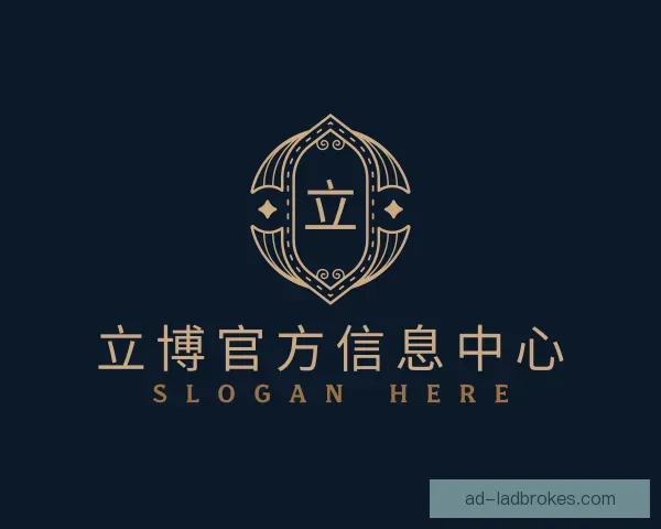 认识立博官方信息中心